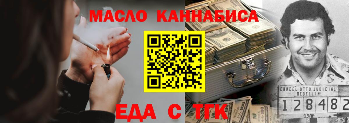 Cannafood марихуана  Вход с VPN  Азов 