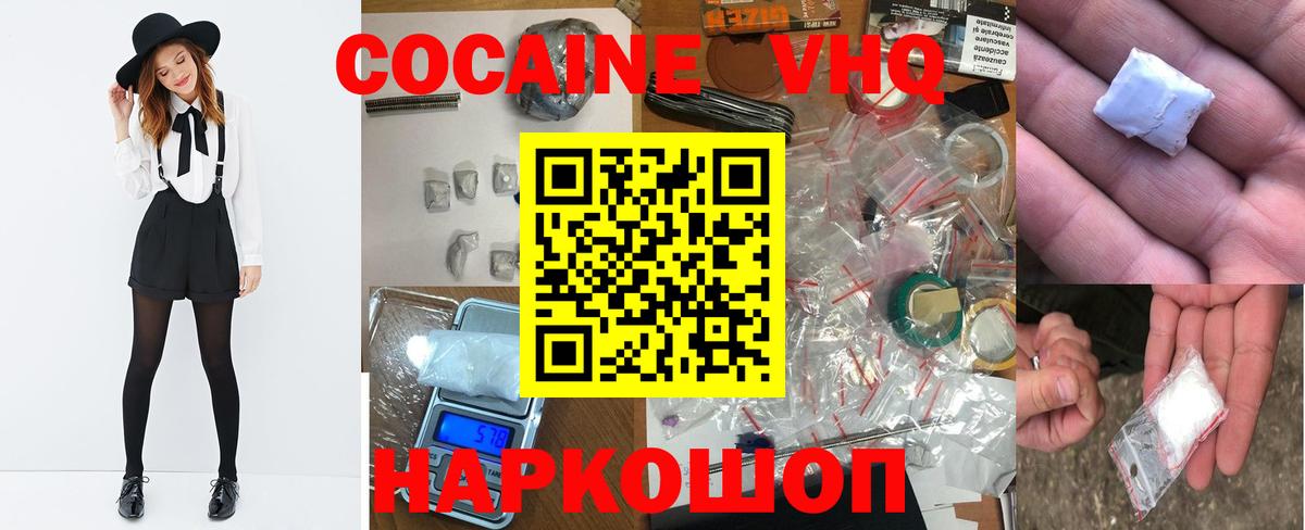 Cocaine 97% Азов