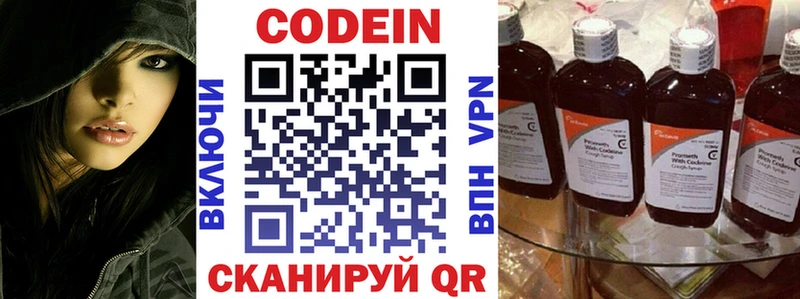 Кодеиновый сироп Lean напиток Lean (лин) Азов