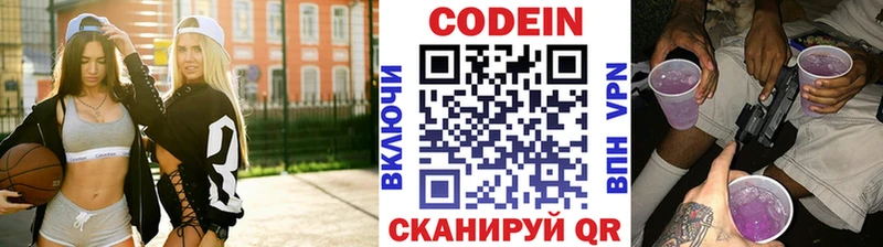 Кодеиновый сироп Lean Purple Drank Азов