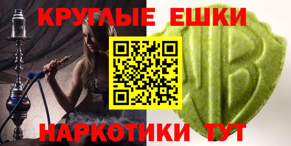 Экстази VHQ  Экстази  Азов  Вход с VPN 