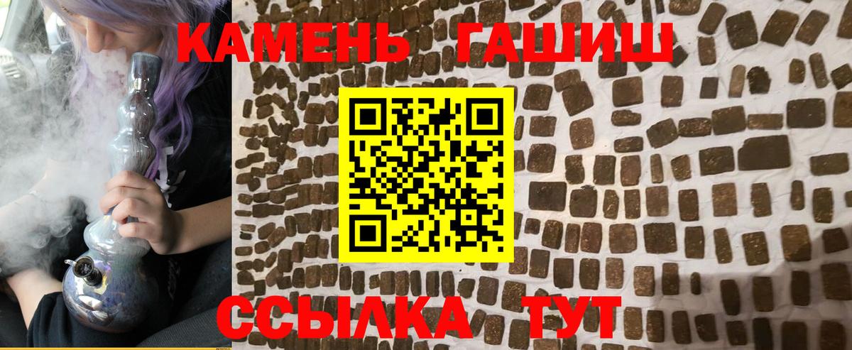 ГАШИШ хэш Азов