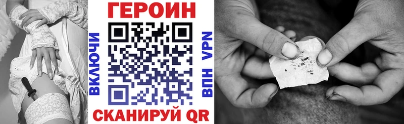 ГЕРОИН Heroin  Азов 