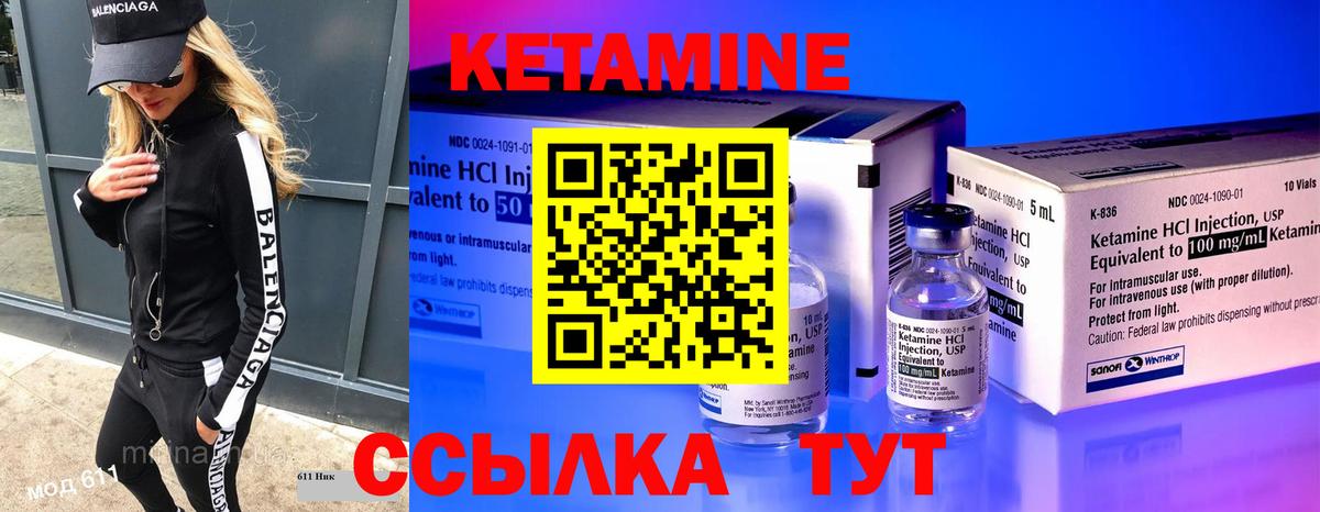 Кетамин VHQ  Вход с VPN  Азов 