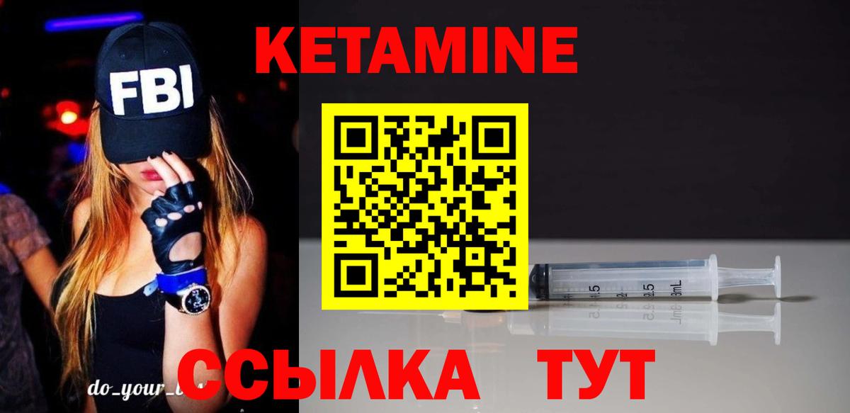Кетамин VHQ Азов