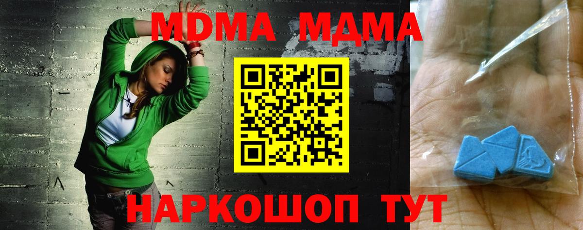 MDMA VHQ  Вход с VPN  Азов 