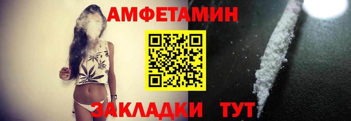 Первитин кристалл  Вход с VPN  Метамфетамин  Азов 