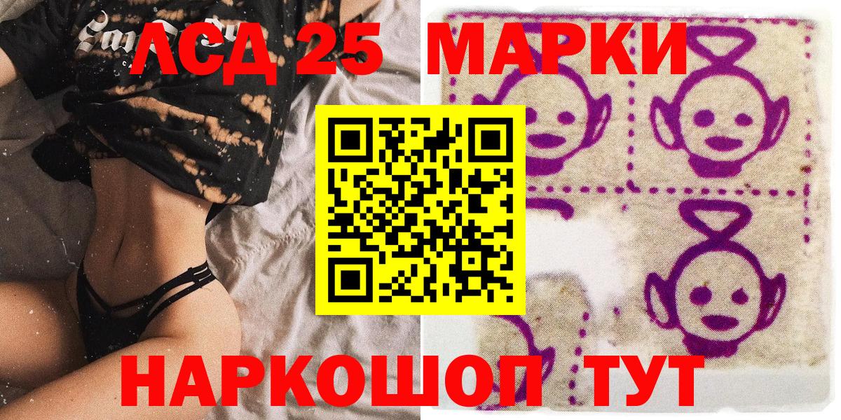 Марки 25I-NBOMe 1,5мг Азов