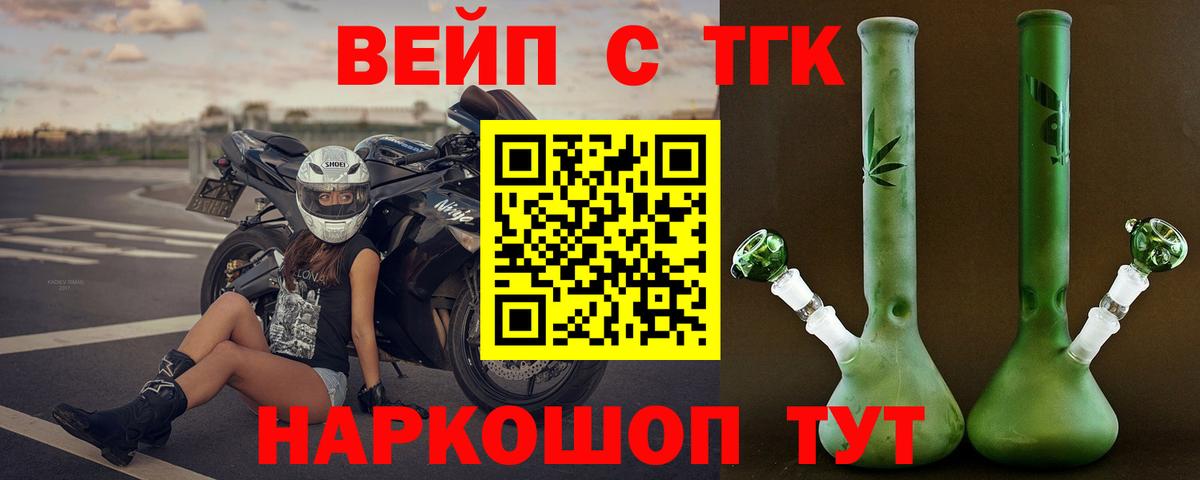 Азов  ТГК THC oil  Вход с VPN  ТГК THC oil 