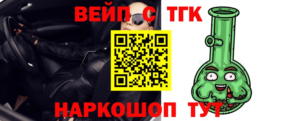 Дистиллят ТГК жижа Азов