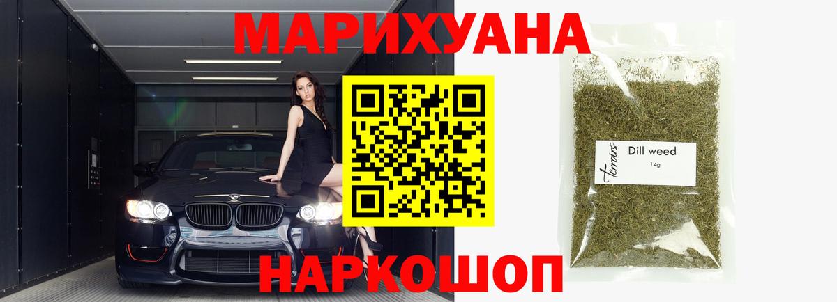 Шишки марихуана сатива Азов